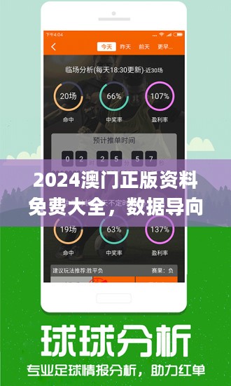 澳门一肖100准免费,实地分析验证数据_跟随版71.586