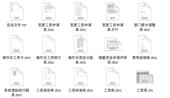 财富流转站 第6页