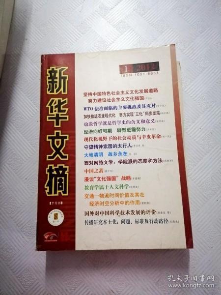 澳门三肖三码精准100%新华字典,独特性解答落实技术_高效版33.335