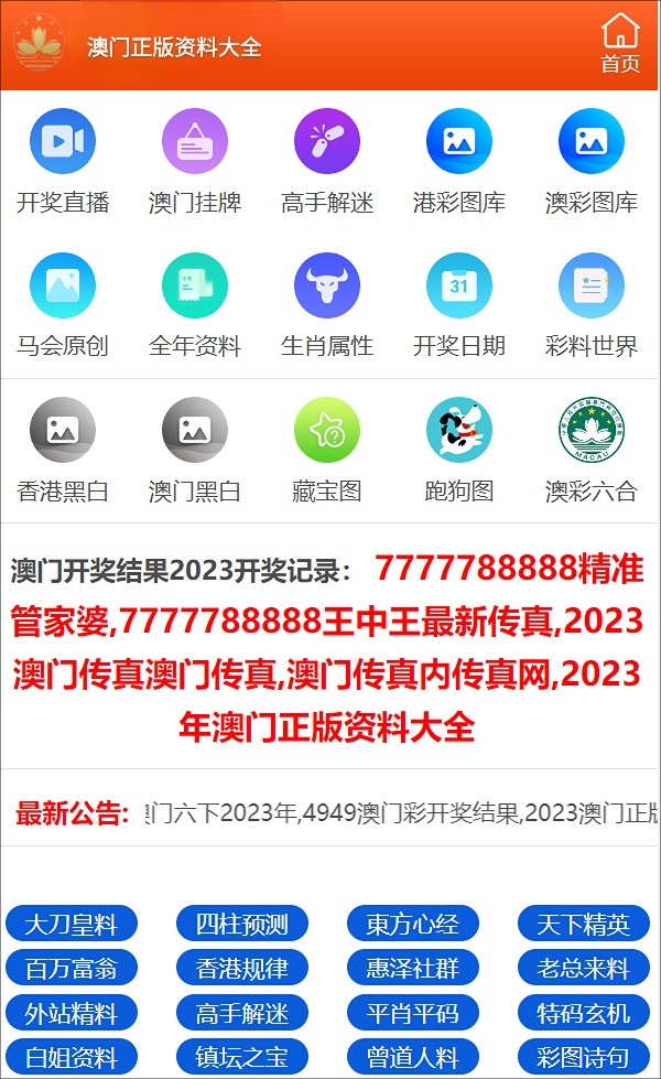 2024澳门王中王100%期期中,时代评估解析_引领版42.804