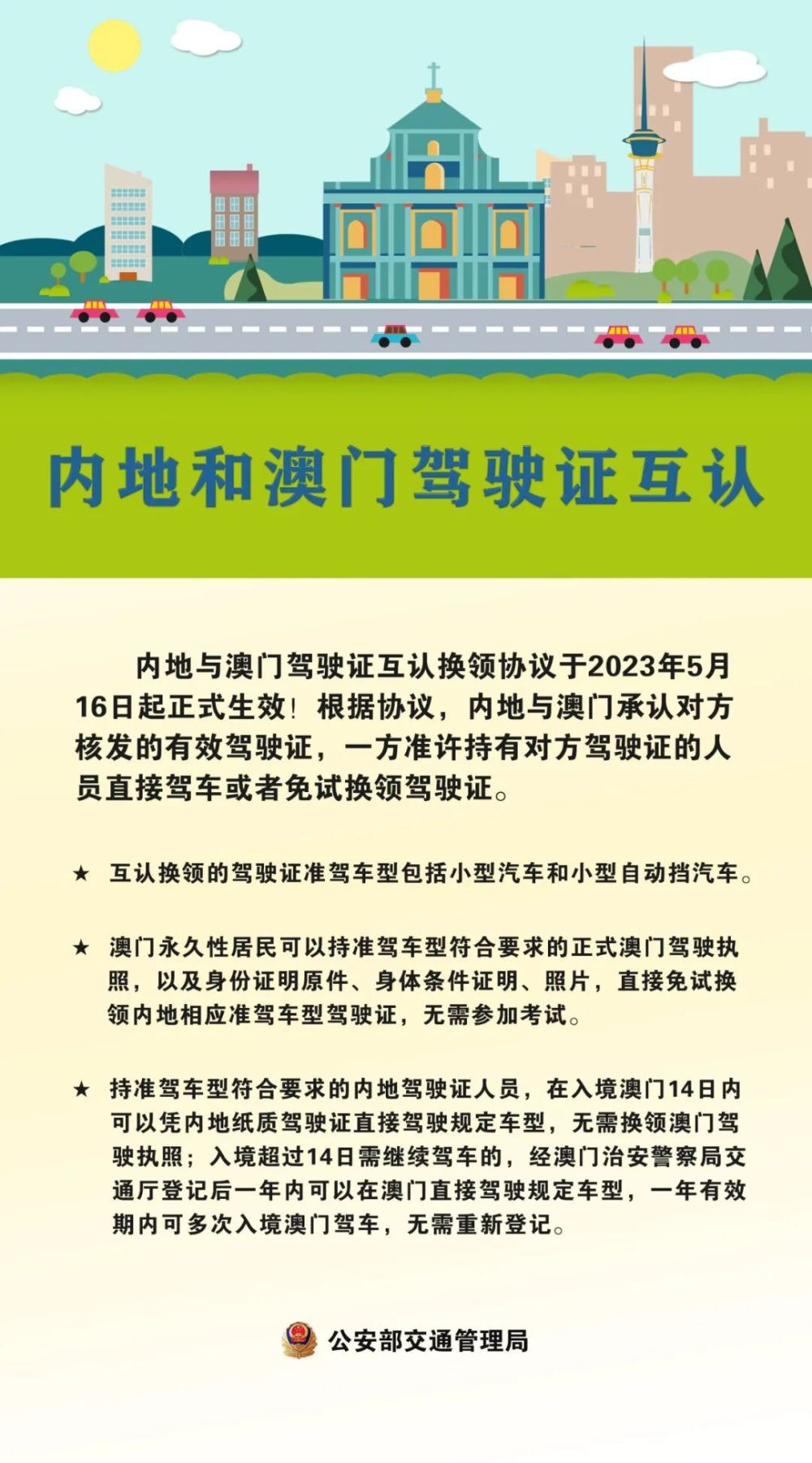 新澳门最准三肖三码100%,国际化战略部署_积极型48.005