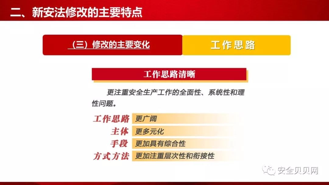 新澳门精准资料大全管家婆料,客户联络策略落实_精英版70.921