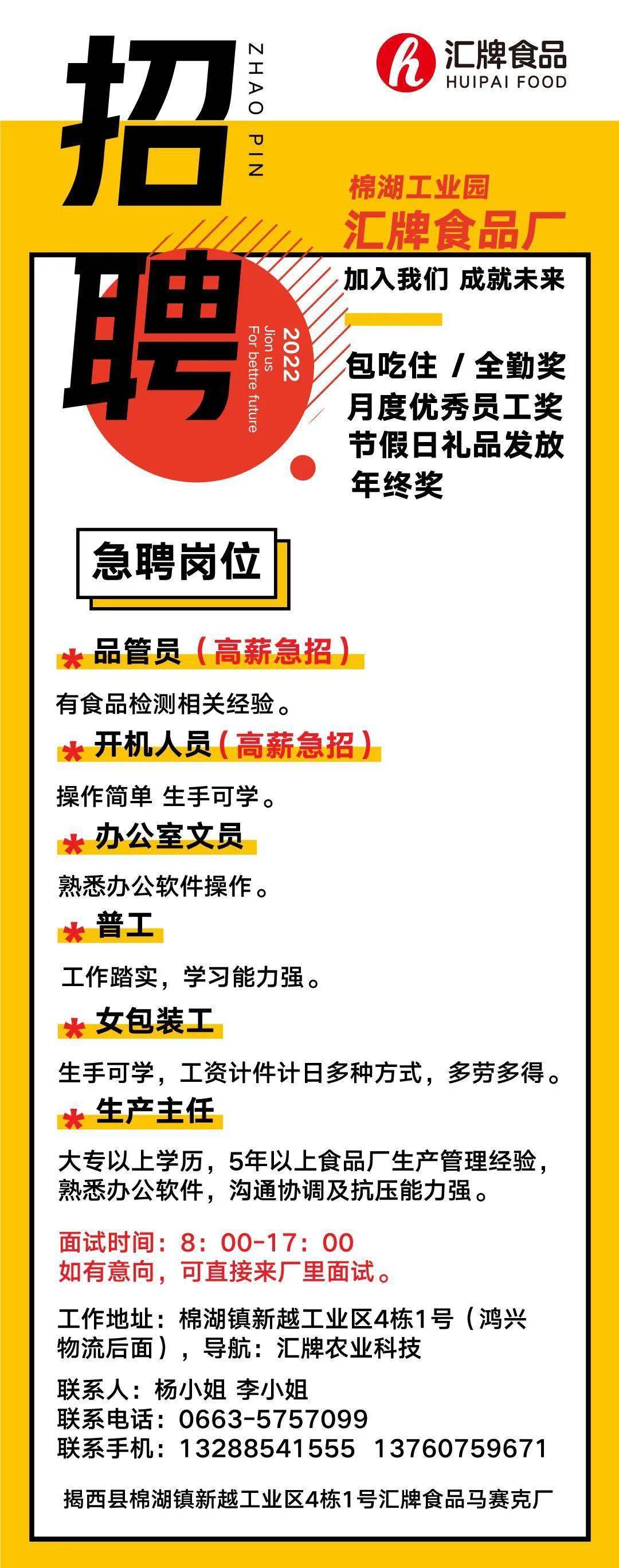 泸州包装厂最新招聘启事