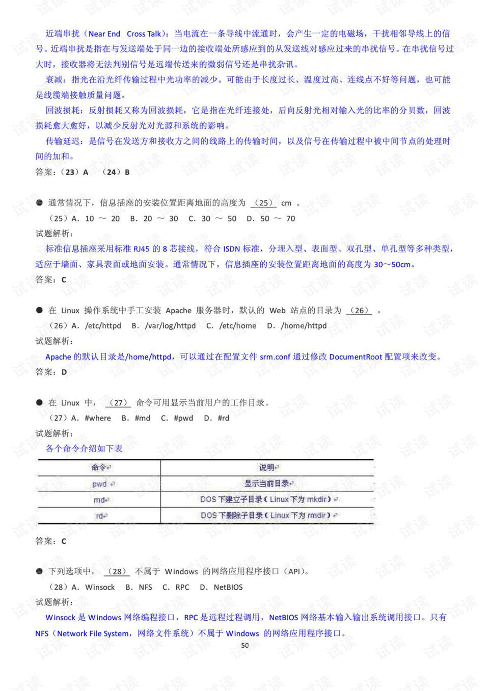 新澳门六2004开奖记录,系统优化解答方案_修正集89.932