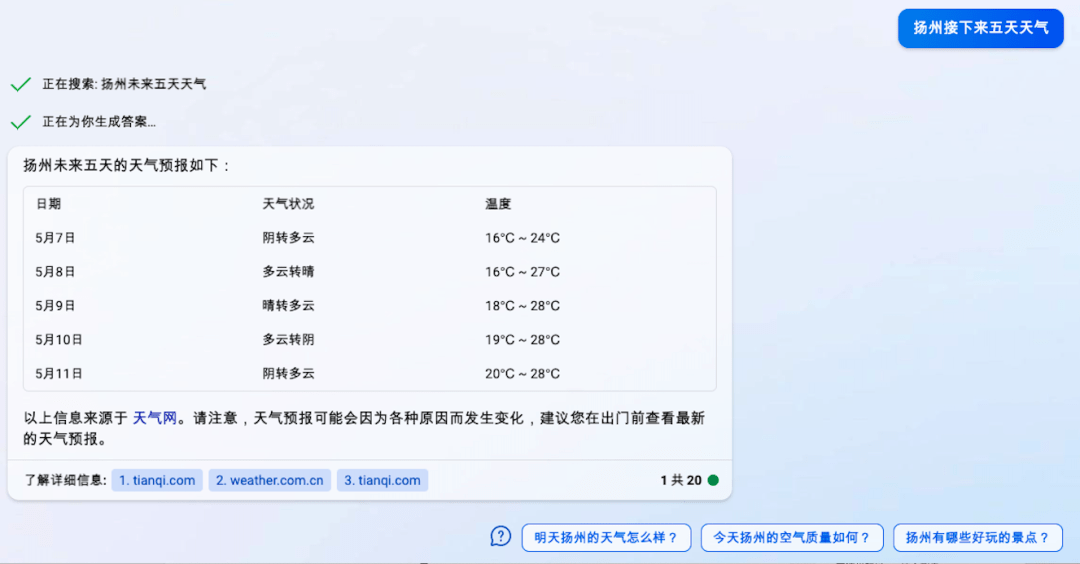 新澳资料免费精准期期准,深度应用数据策略_watchOS70.218