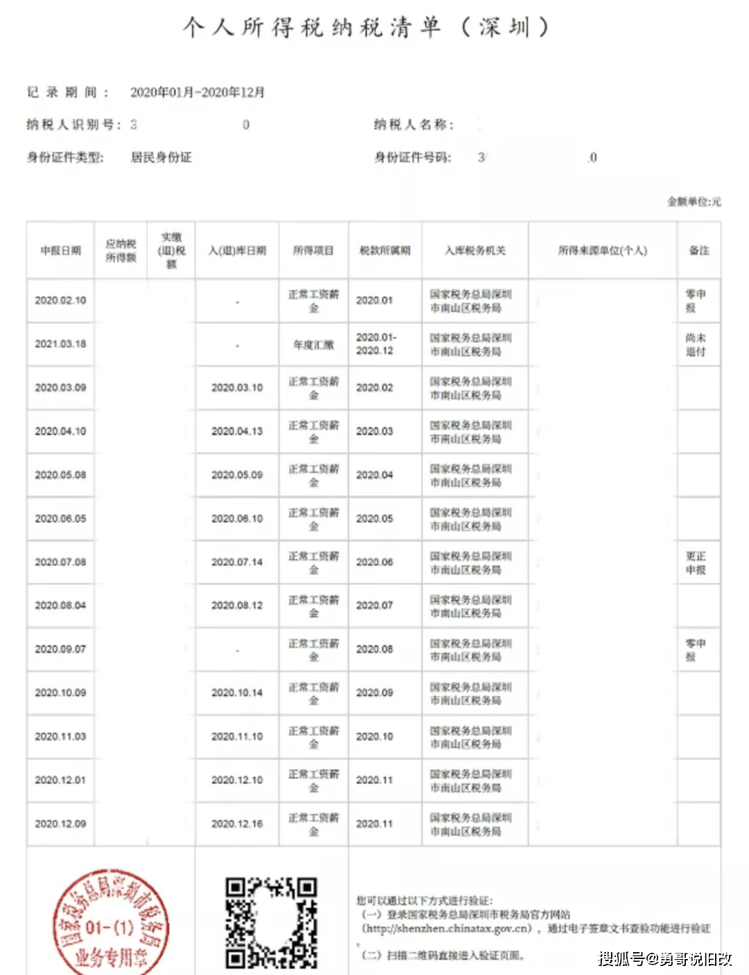 最新版陌陌如何隐身，保护隐私的新指南