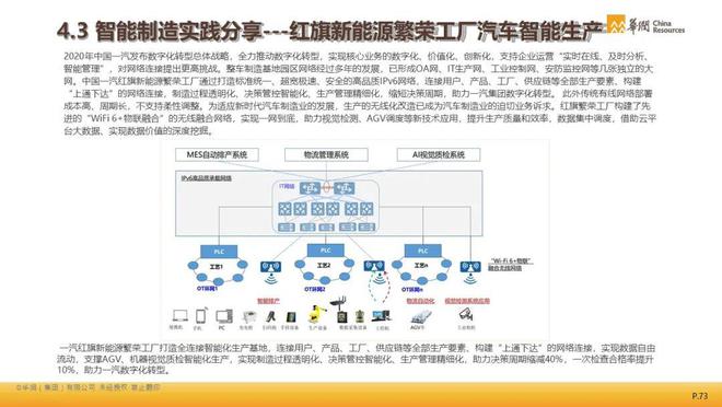 澳门三中三码精准100%,出色解答解释落实_AR版0.757