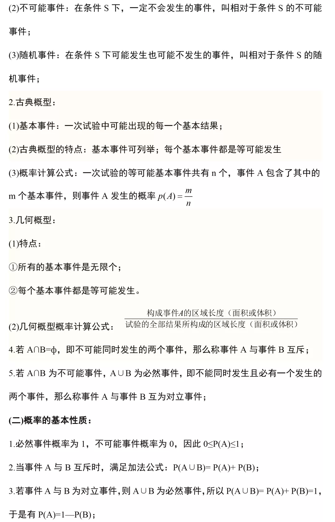 新澳门特免费资料大全198期，深度解读与探索