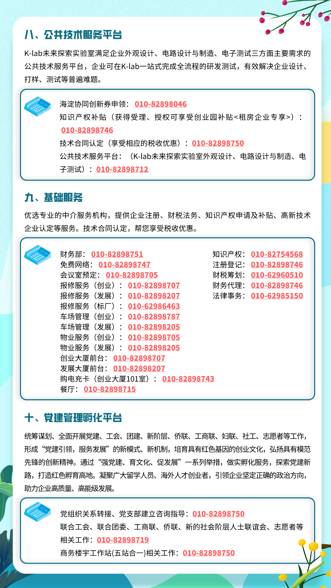 新奥资料免费精准新奥生肖卡,节约实施解释解答_注释制75.388