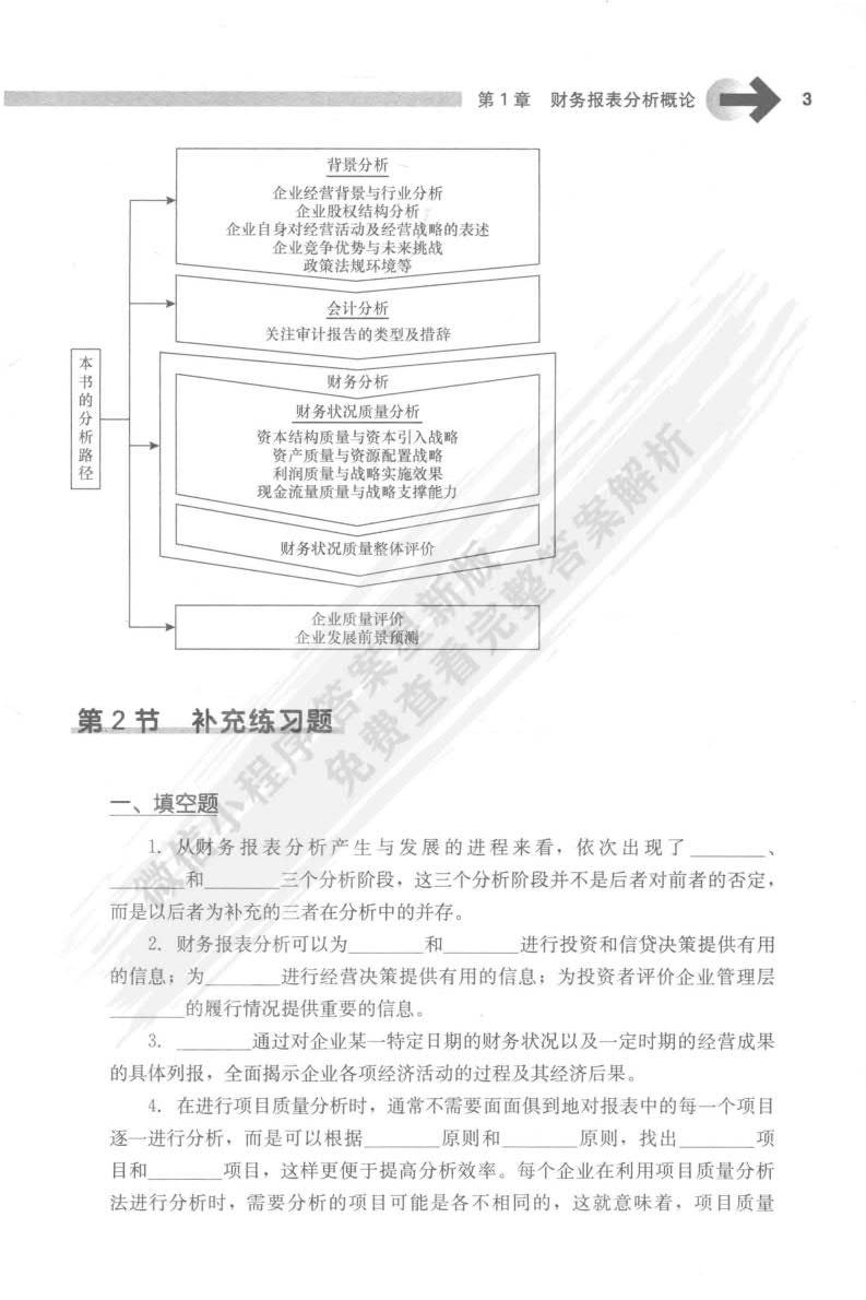 澳门平特一肖100准,机动解答解释落实_财务集91.043