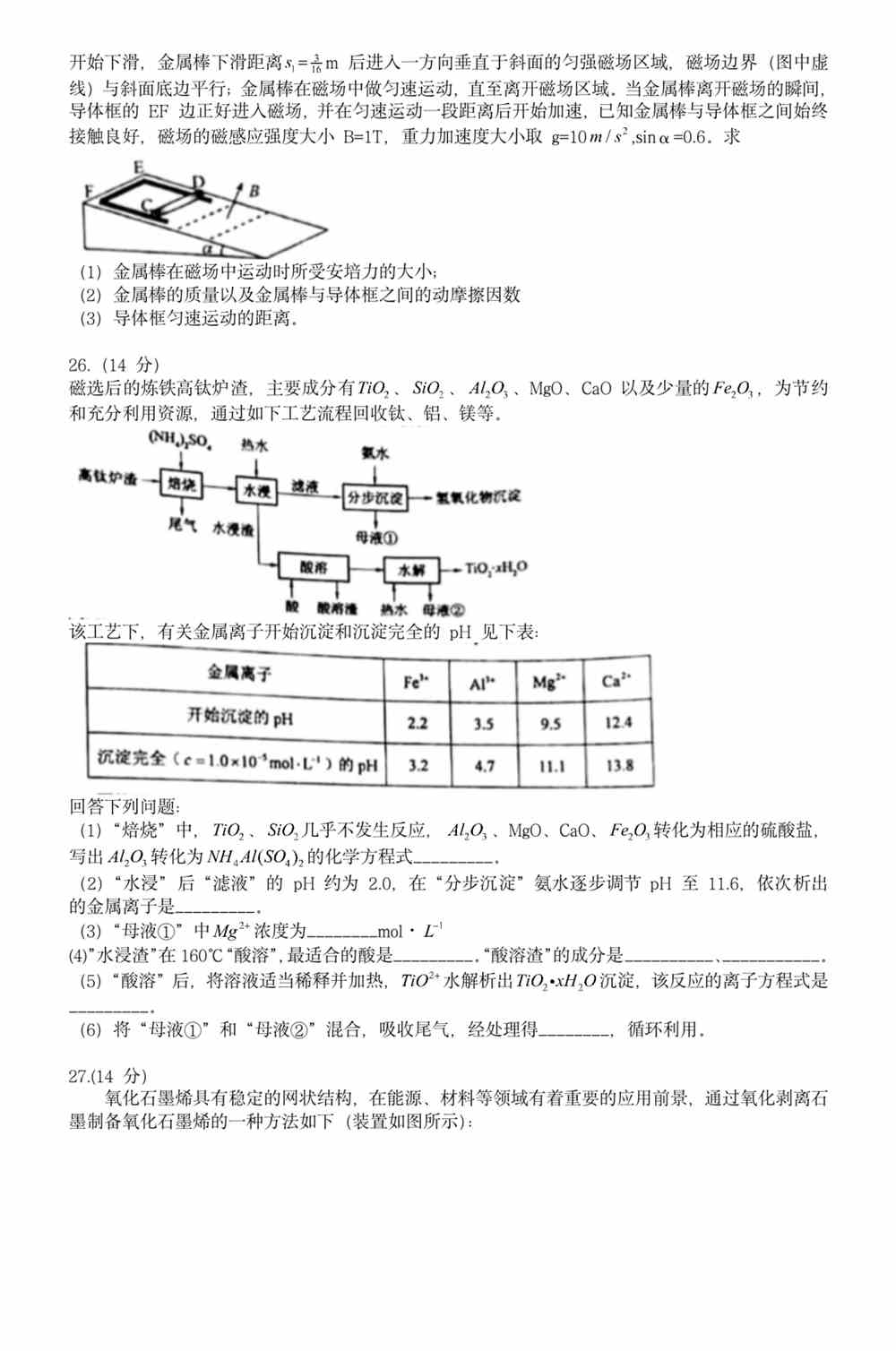 澳门免费六资料，探索与解析