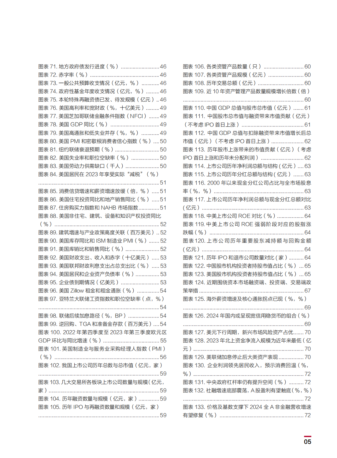 2024管家婆一肖一特,经典解读方案解析_稀缺版19.172