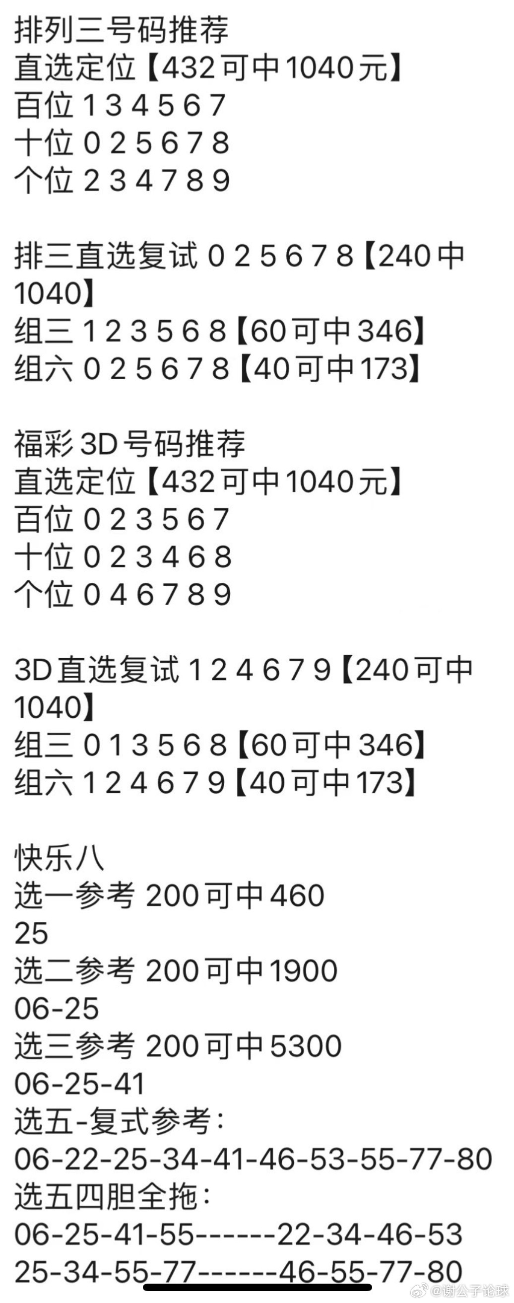 管家婆100%中奖澳门,规范解答解释落实_趣味版3.1