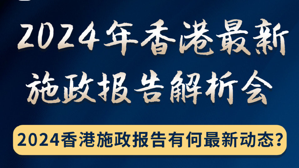 2024年香港最准的资料,快速方案执行指南_营销版17.275