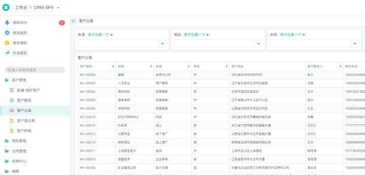 2024新奥历史开奖记录56期,客户联系管理_转变版85.789