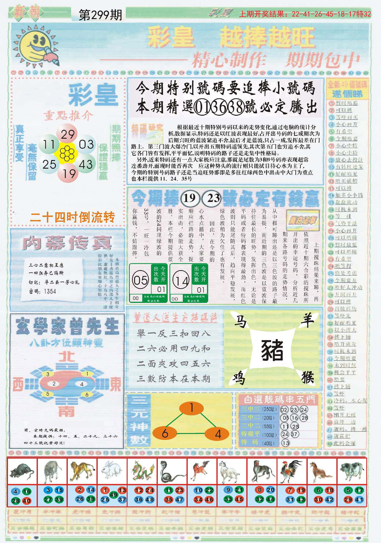 香港最准的资料免费公开150,极速解答解释落实_追忆版19.175