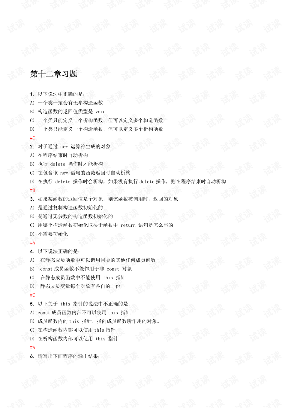 一码一肖100%精准生肖第六,规范解答解释落实_特制款21.022