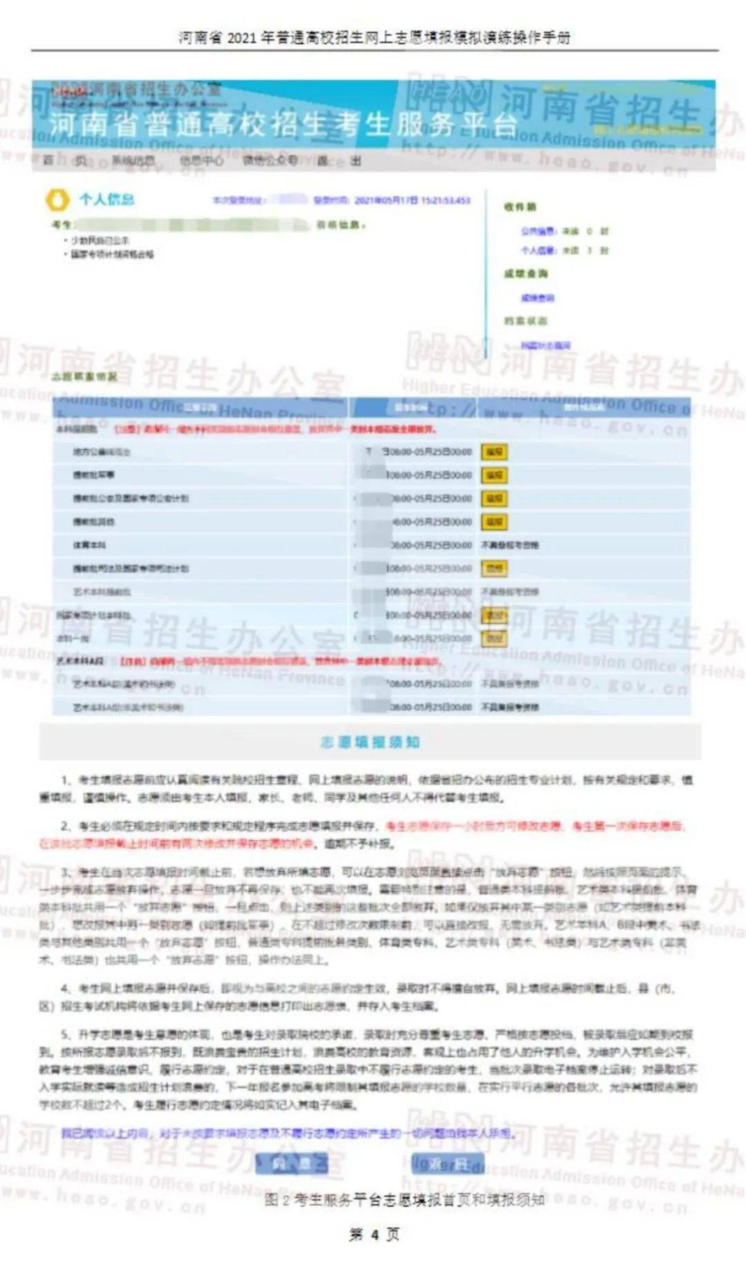 导航区 第20页