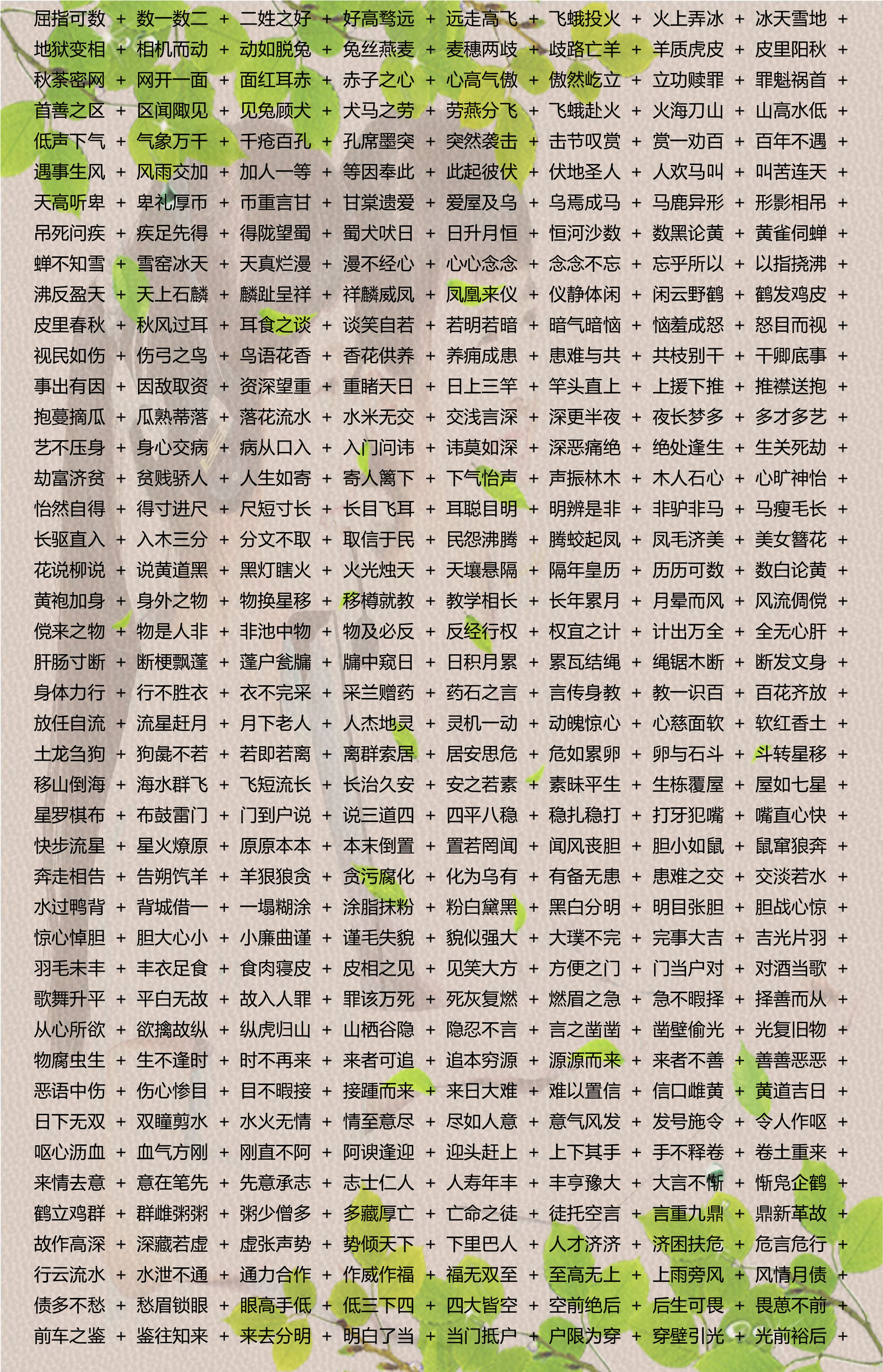 2024年正版免费天天开彩,科技成语分析落实_驱动版96.434