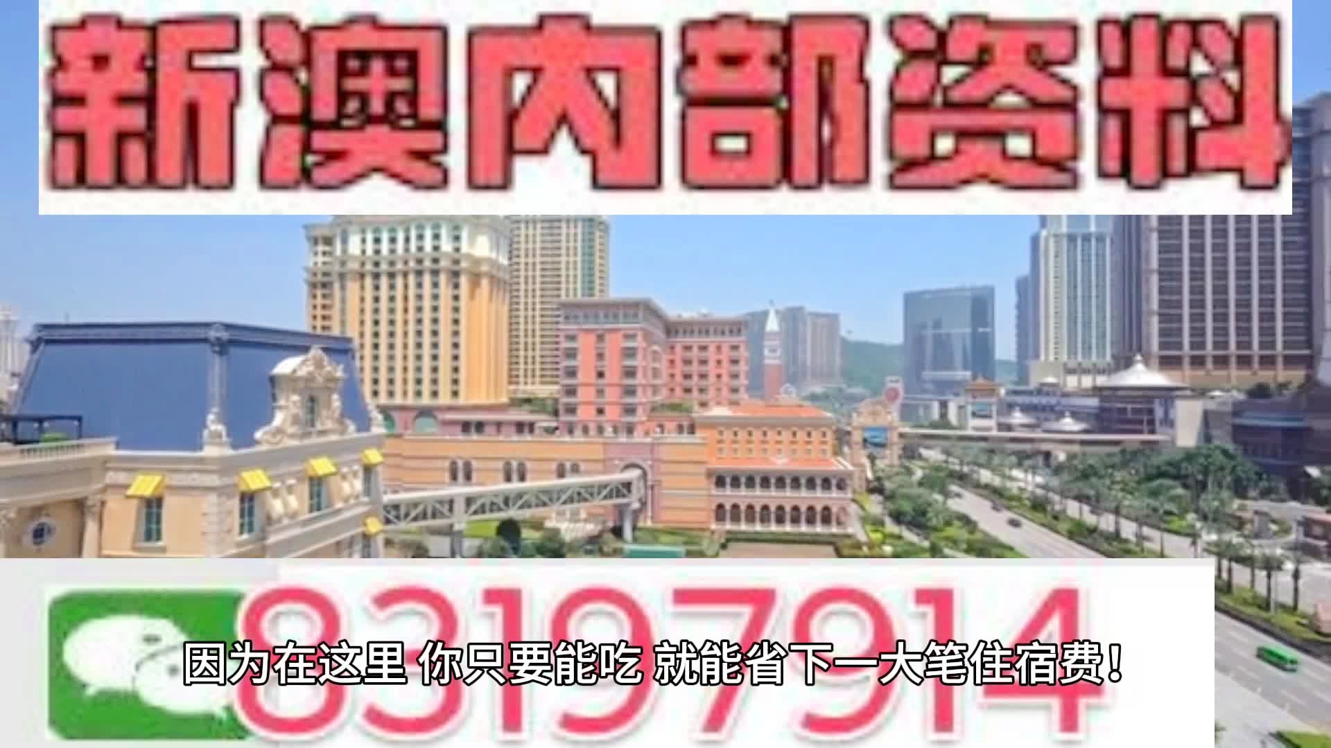 2024新澳门天天开奖攻略,全面设计执行数据_精装集68.605