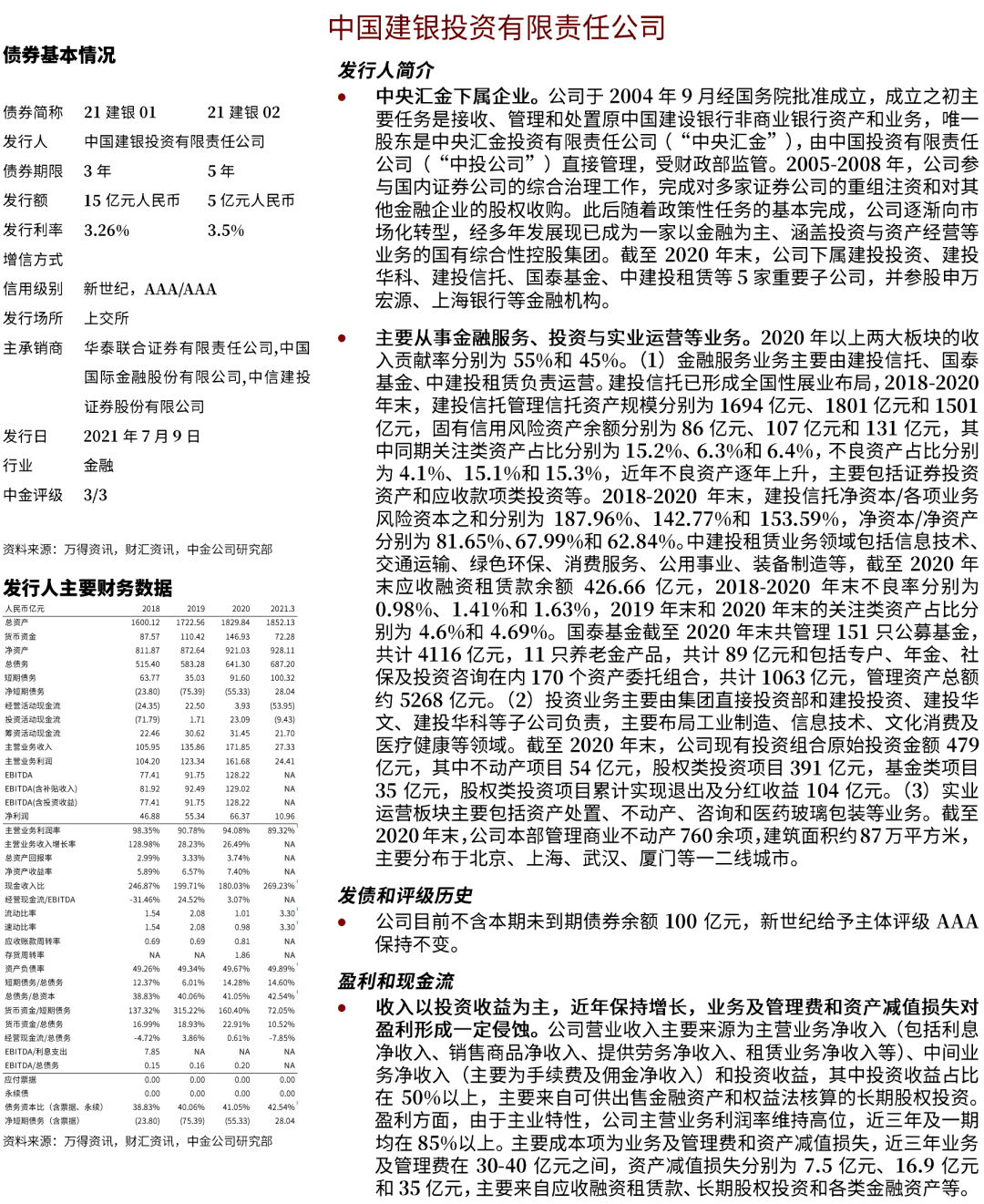 新澳好彩免费资料查询302期,实地说明研究解析_纪念集64.554