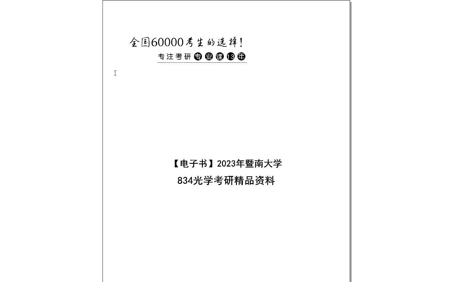 探索未来知识宝库，2024年正版资料免费大全下载