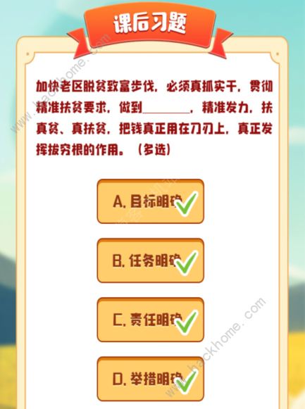 管家婆一笑一马，100%正确之道