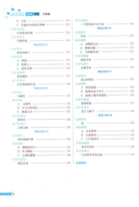 正版资料免费大全最新版本,快速计划设计解答_4K74.662