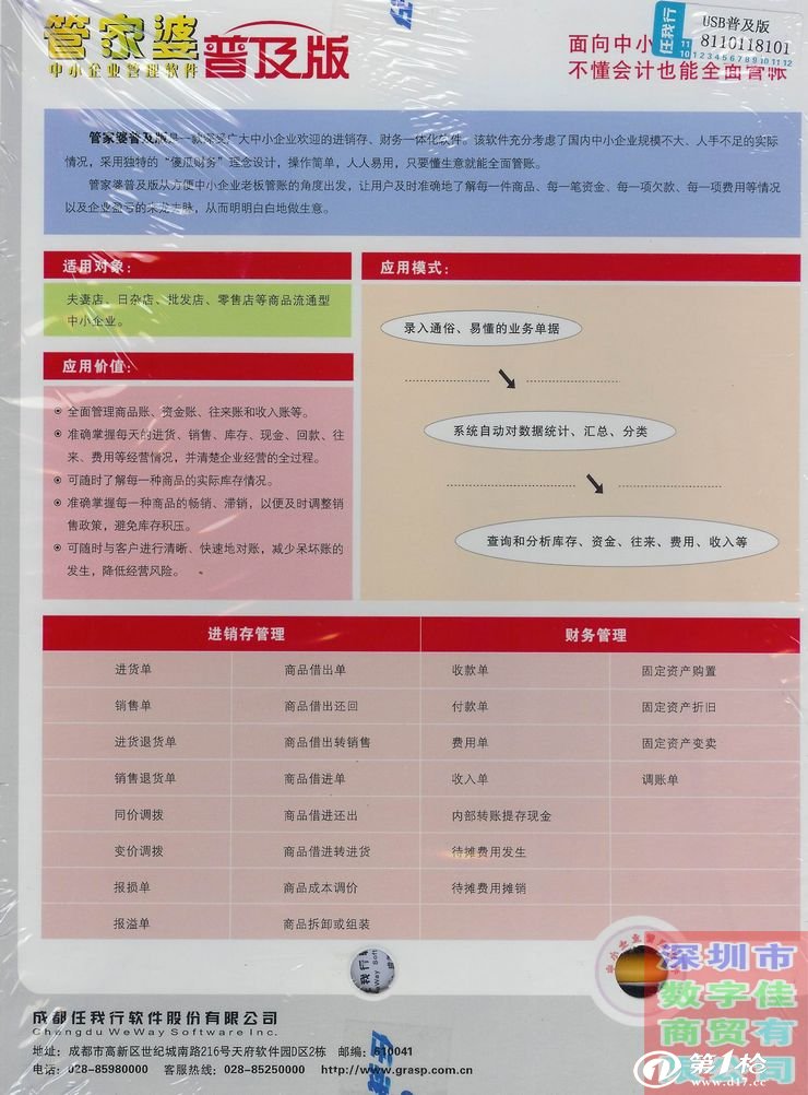 2024年管家婆一奖一特一中,实证研究解释定义_高级款57.126