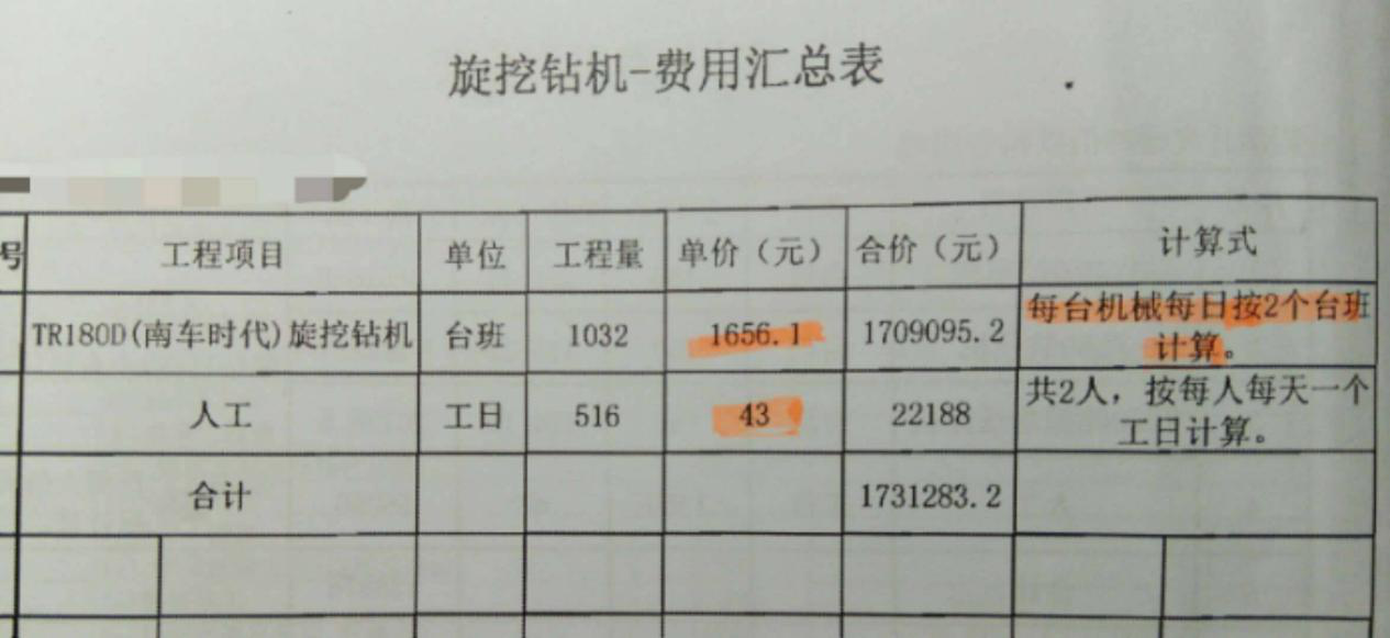 最新清单计价规范概述及其实际应用