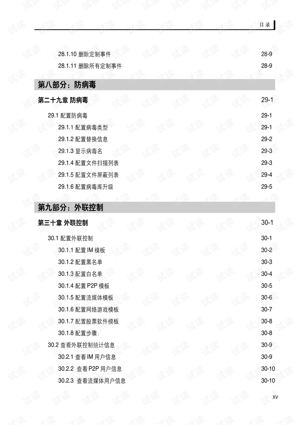 62669cc澳彩资料大全2020期,精细化解读说明_XR10.121