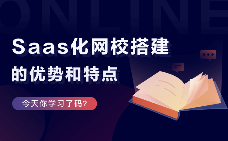 在线讲课工具深度对比，哪家工具更胜一筹？