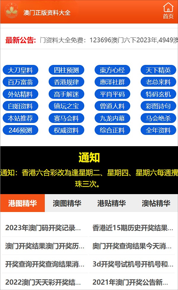 澳门一码中精准一码免费中特论坛,灵活性执行计划_社交版17.333