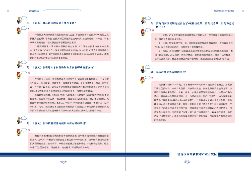 香港正版资料全年免费公开一,创新执行策略解读_精装款35.474