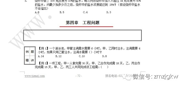 知名精准肿瘤检测和药物研发企业的跨学科团队组成 第594页