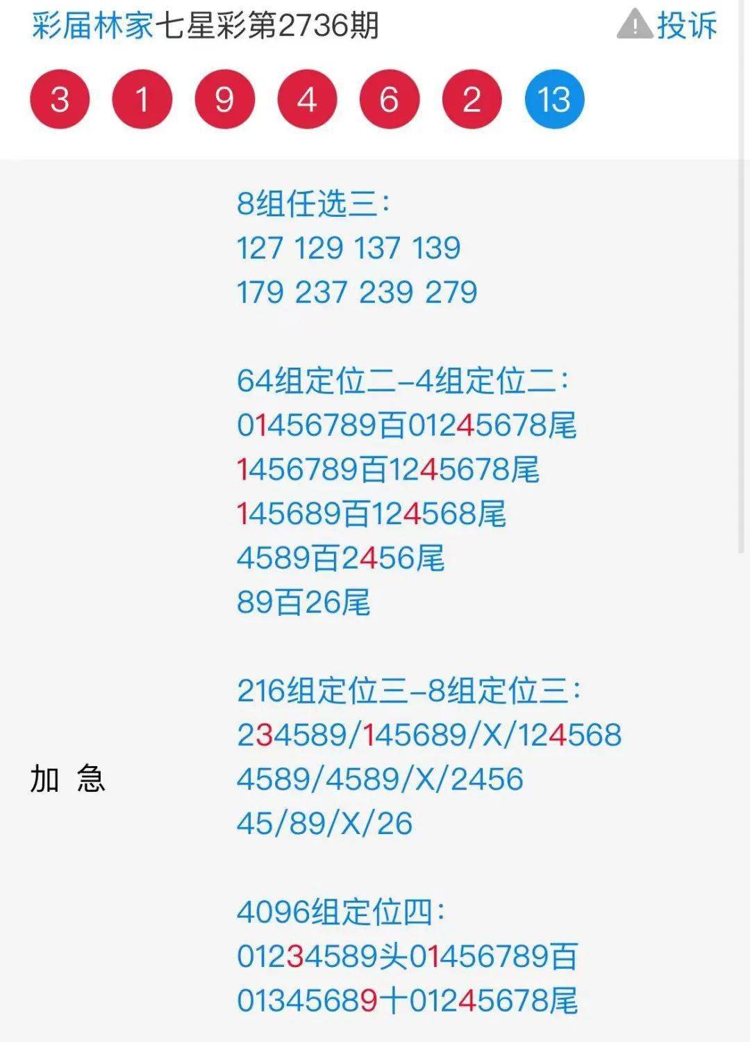 二四六天天好944cc彩资料全 免费一二四天彩,数据计划引导执行_DP23.311