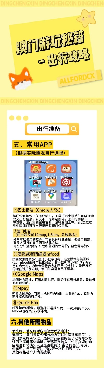 以IT+BT融合创新为特色 第588页