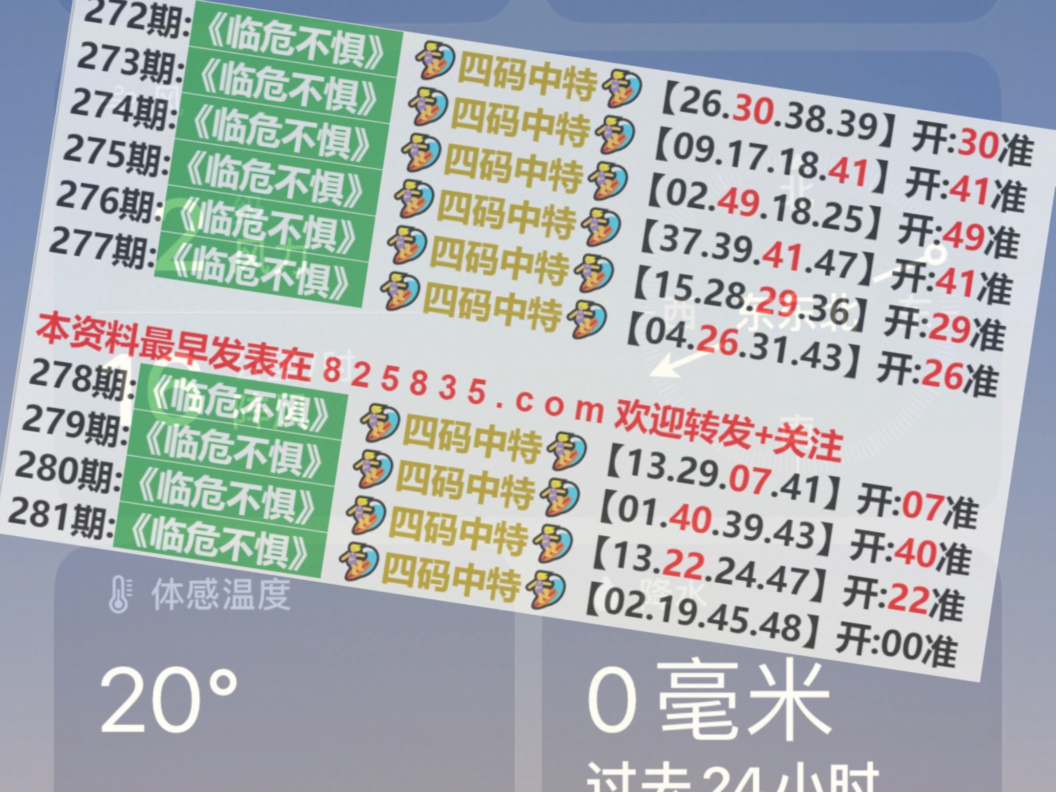 澳门六开奖结果2024开奖,权威解读说明_优选版36.681