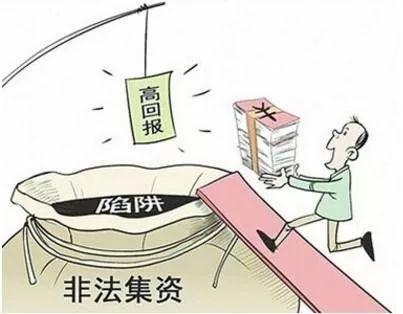 揭秘非法集资新动向，探讨最新案例与应对策略（2018年）