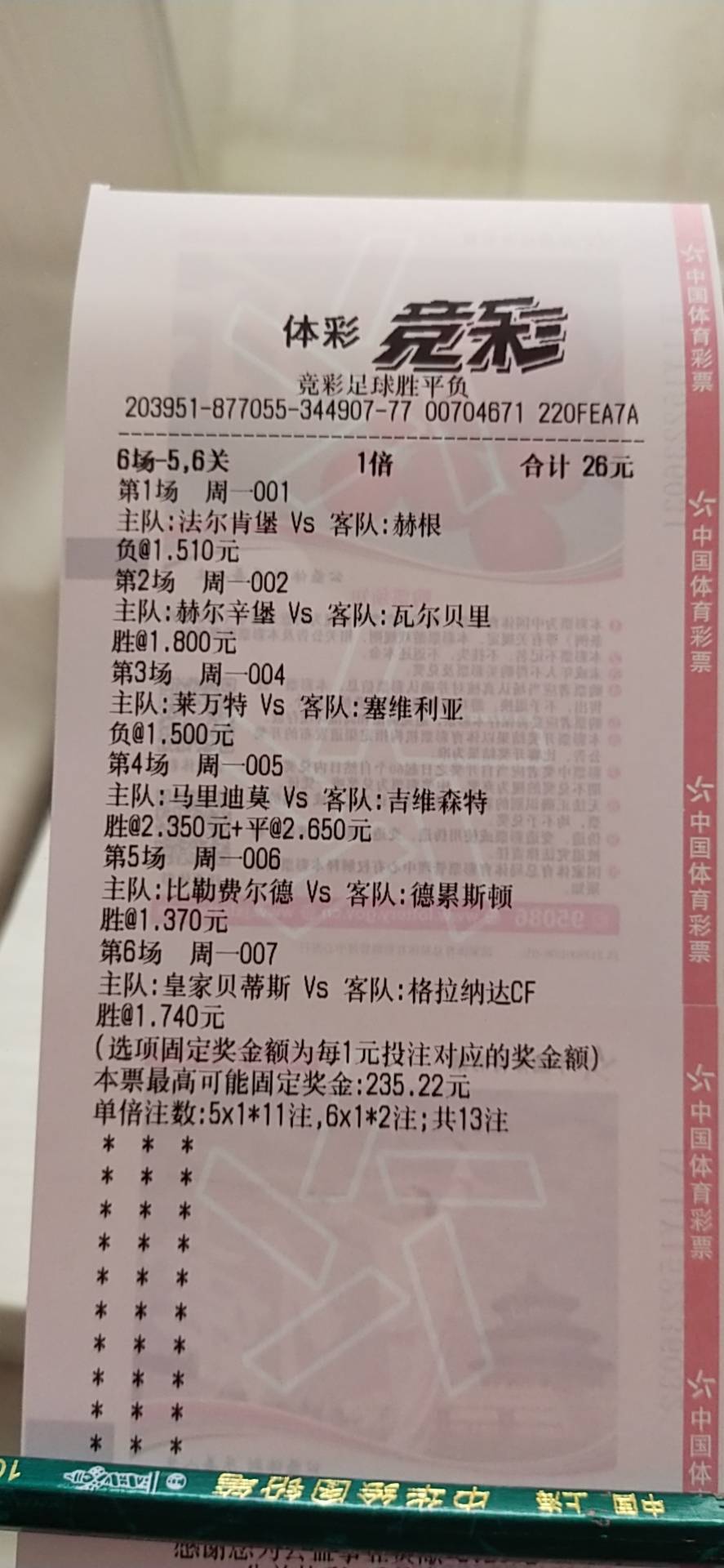 2024澳门特马今晚开奖138期,理性解答解释落实_优选版53.121