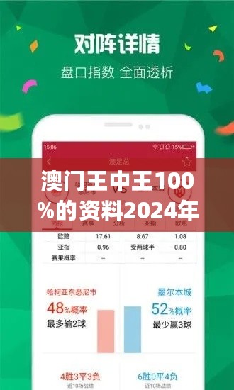 新澳门王中王100%期期中,科学解答解释落实_高级版39.267