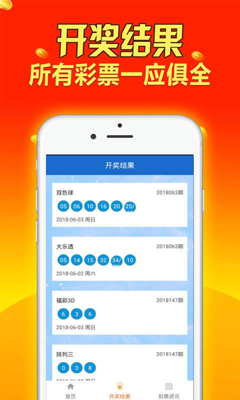 王中王王中王免费资料大全一,实地验证数据设计_创意版70.683