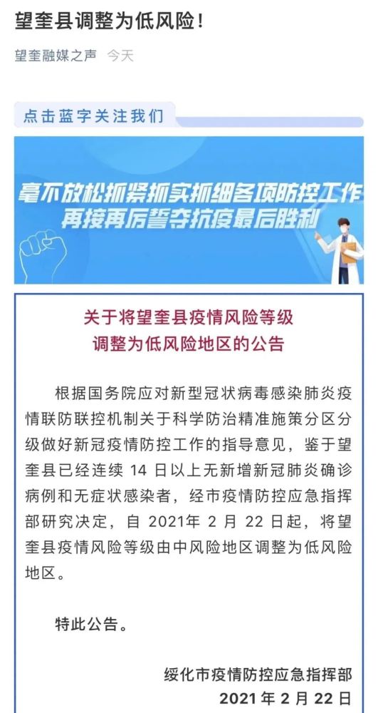 绥化疫情最新通报详解，全面解读及应对策略