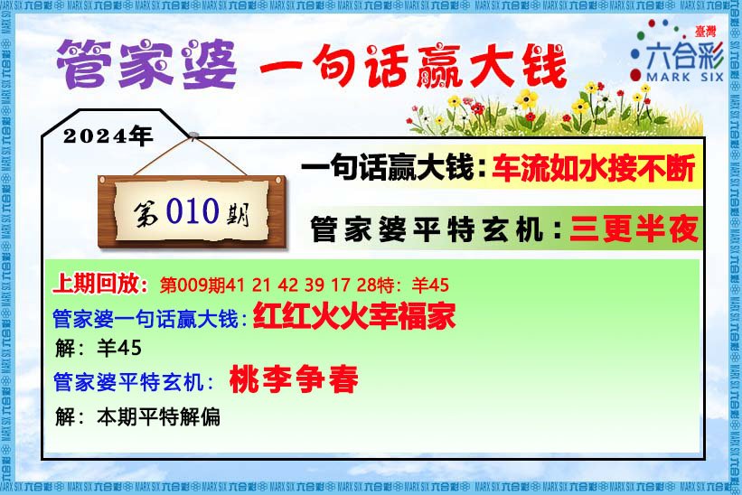 管家婆一肖-一码-一中,准确资料解释落实_复刻版94.720