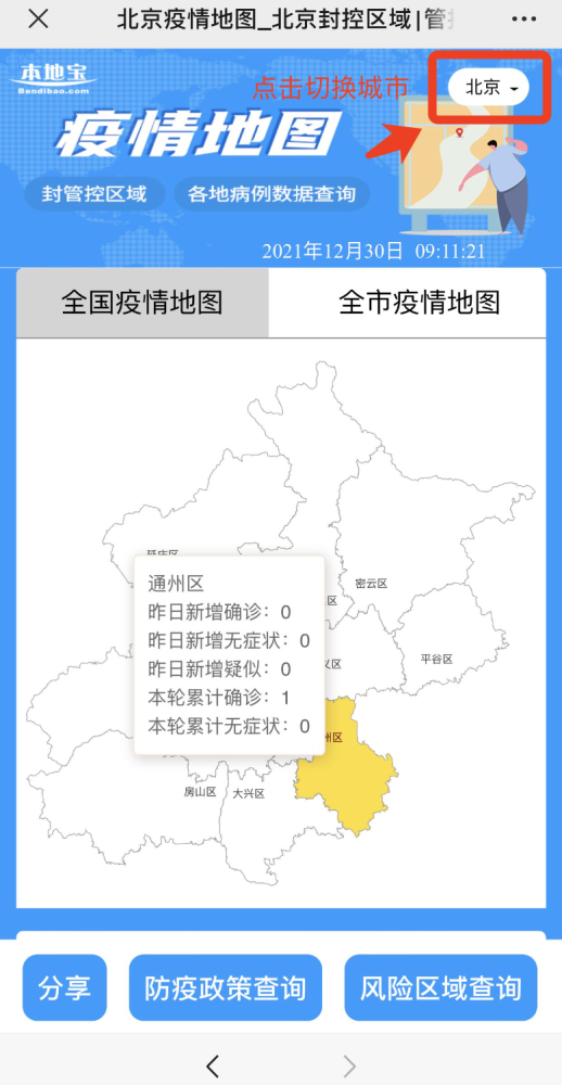 漳州最新实时疫情全面应对，守护家园安宁安全防线