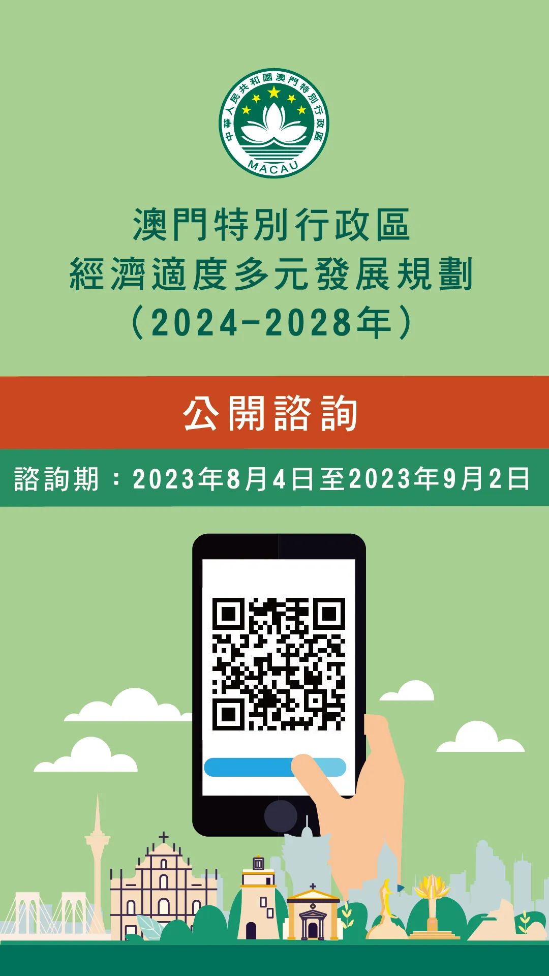 2024澳门免费最精准龙门,决策资料解释落实_WP版43.249