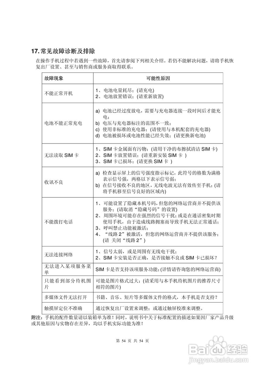 2024澳门免费最精准龙门,决策资料解析说明_KP70.996