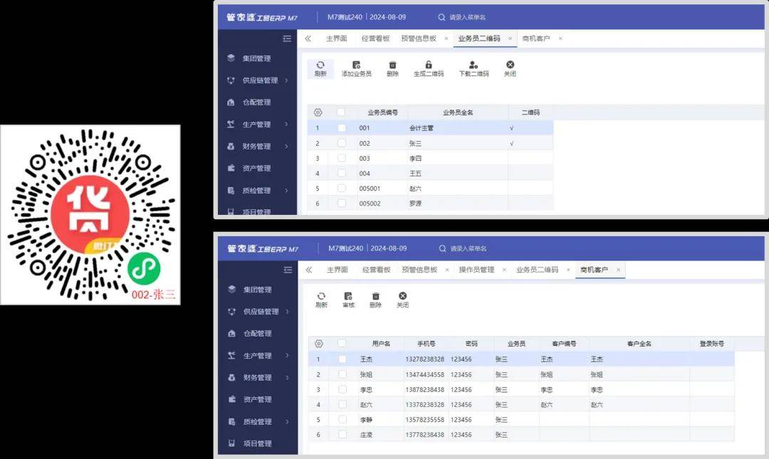 综合区 第199页