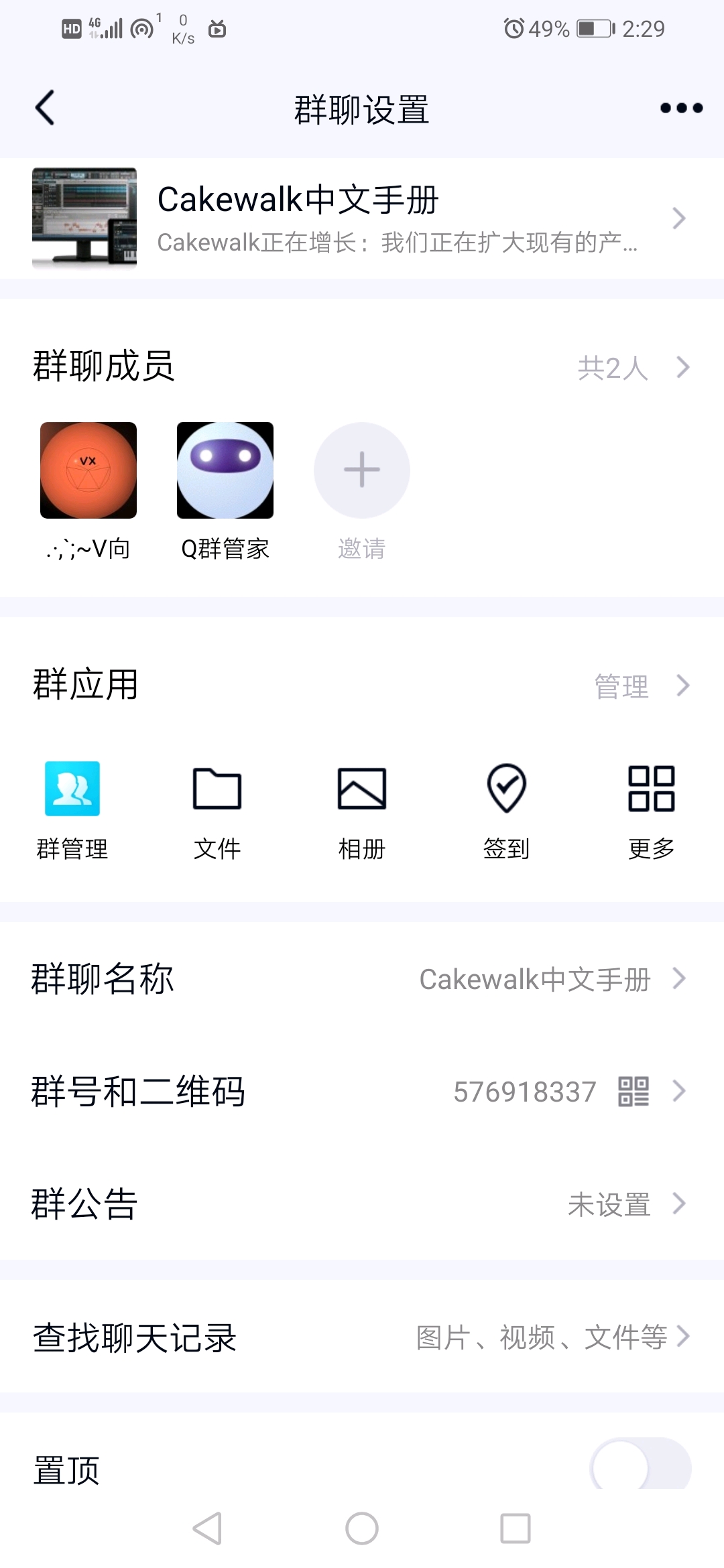 下载干音，音乐制作迈入新纪元