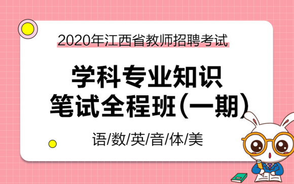 江西教师招聘最新概况